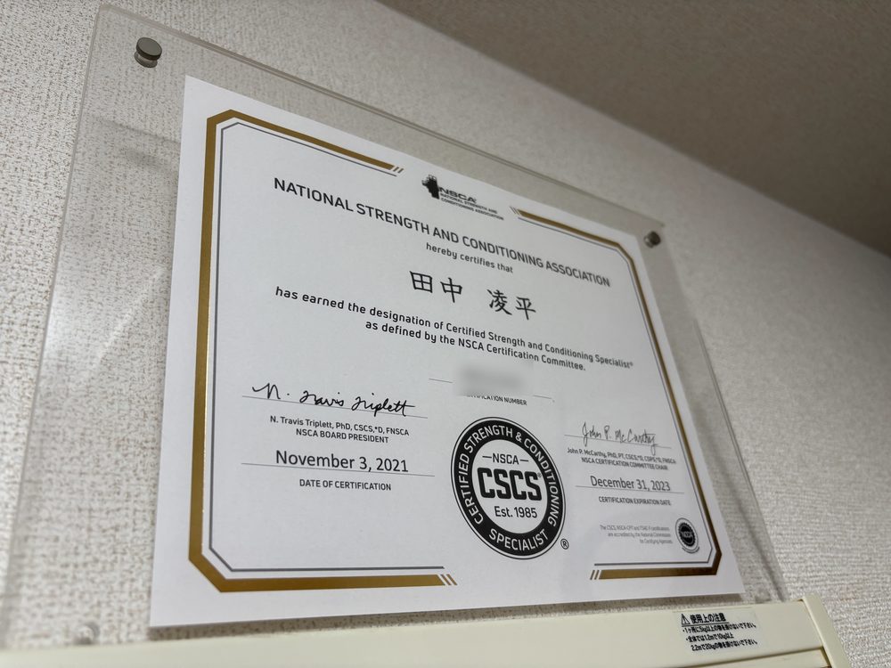 NSCA-CSCSの認定証