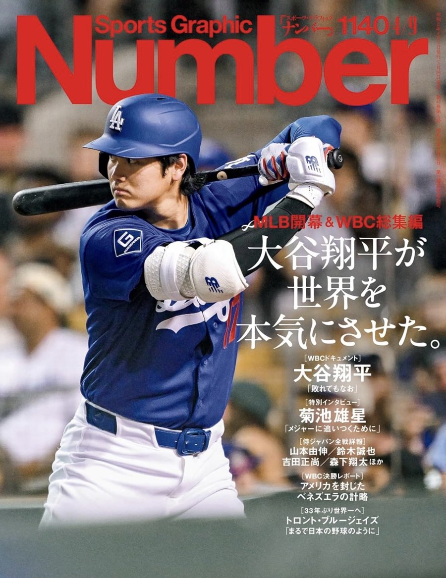 Number 1140号の表紙
